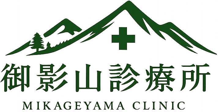 御影山診療所